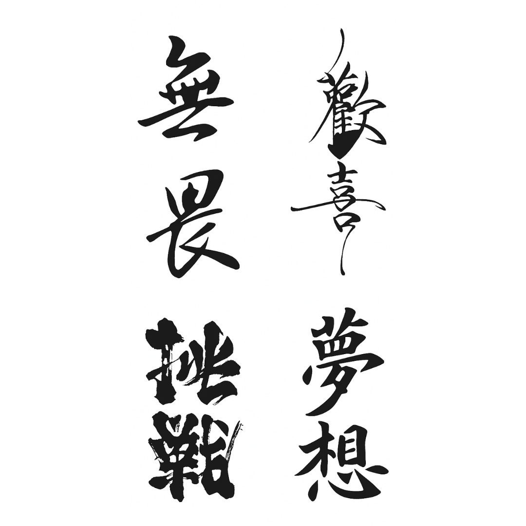 Japanese Kanji Calligraphy Set